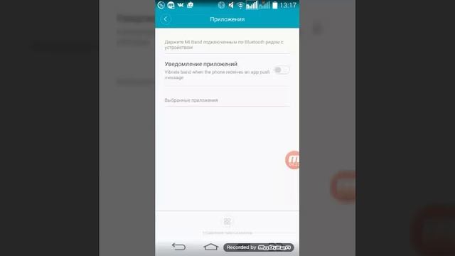 Обзор на програму Mi Fit