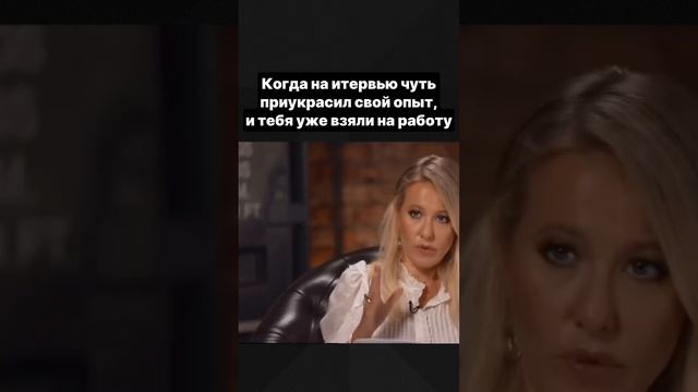 🤭 когда немного "наврал" в резюме
