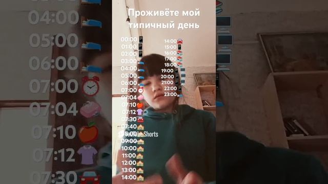 проживёте мой день
