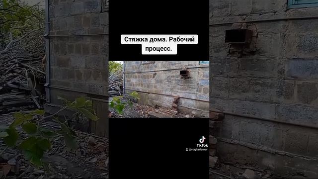 Стяжка дома металлом от трещин.