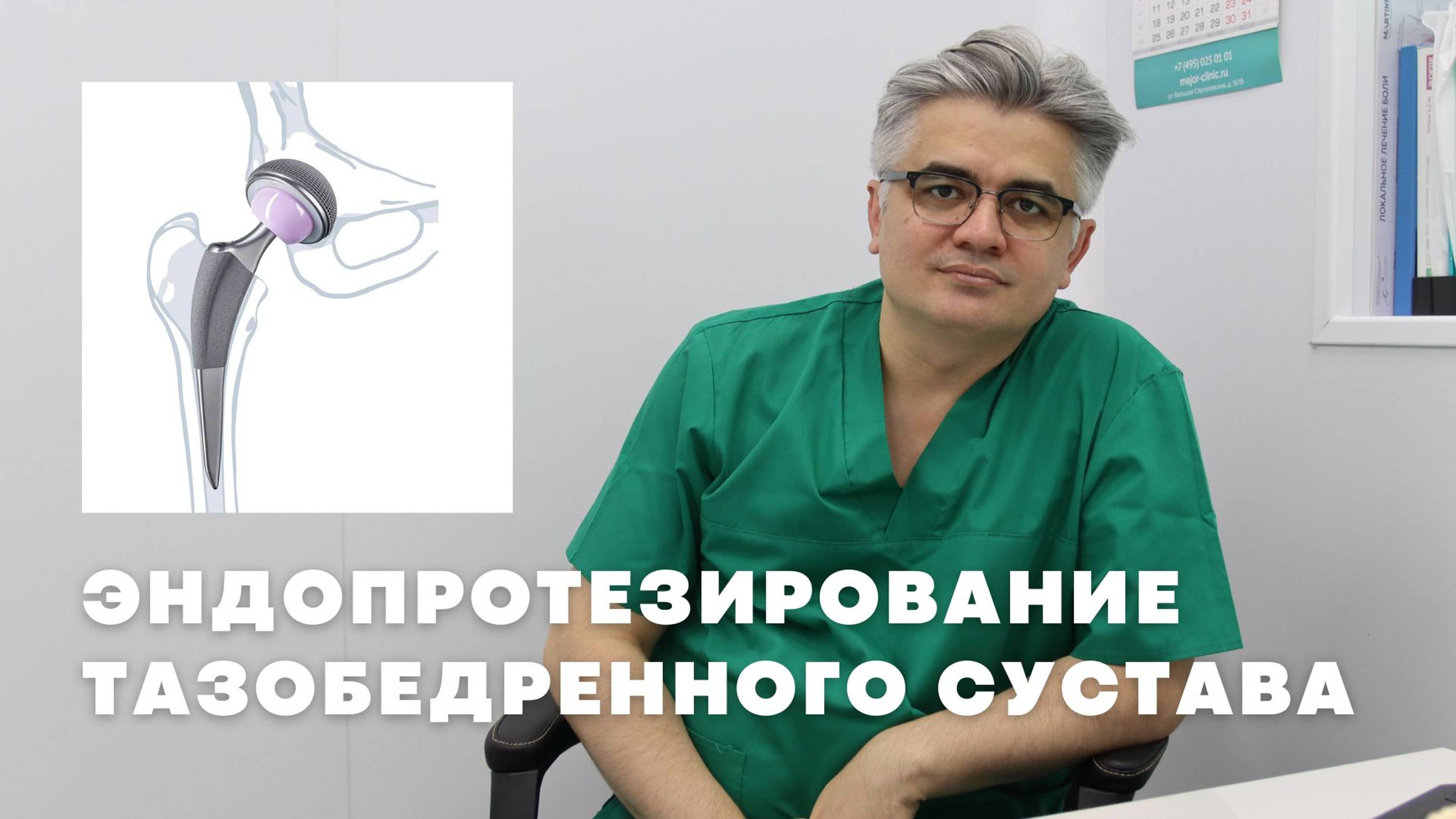 Эндопротезирование тазобедренного сустава | Отзывы пациентов после операции