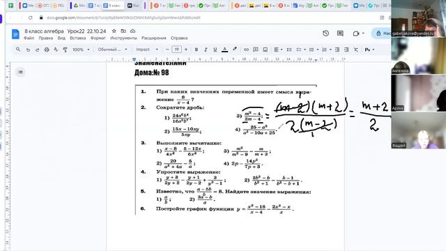 video1909139779  8 класс  алгебра      урок   22    22.10.24