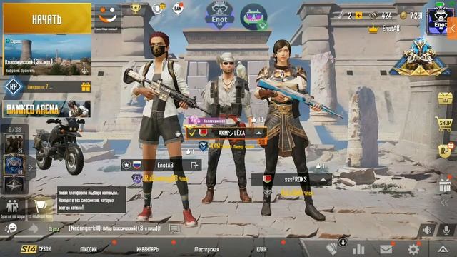Мой стрим по PUBG MOBILE ! Набор команды в PUBG MOBILE , играю с sssFROKS - #PUBGMOBILE