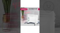 Конвектор электрический ENGY EN-1500 Fusion