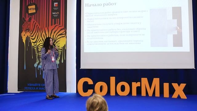 Ольга Рузманова руководитель компании Kraska-Store на форуме мастеров Colormix 2023.
