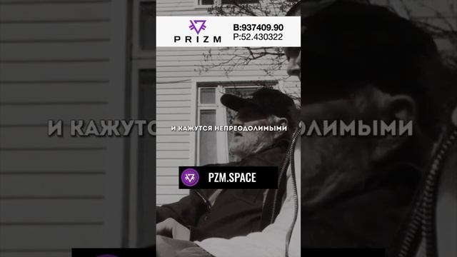Победа близка.