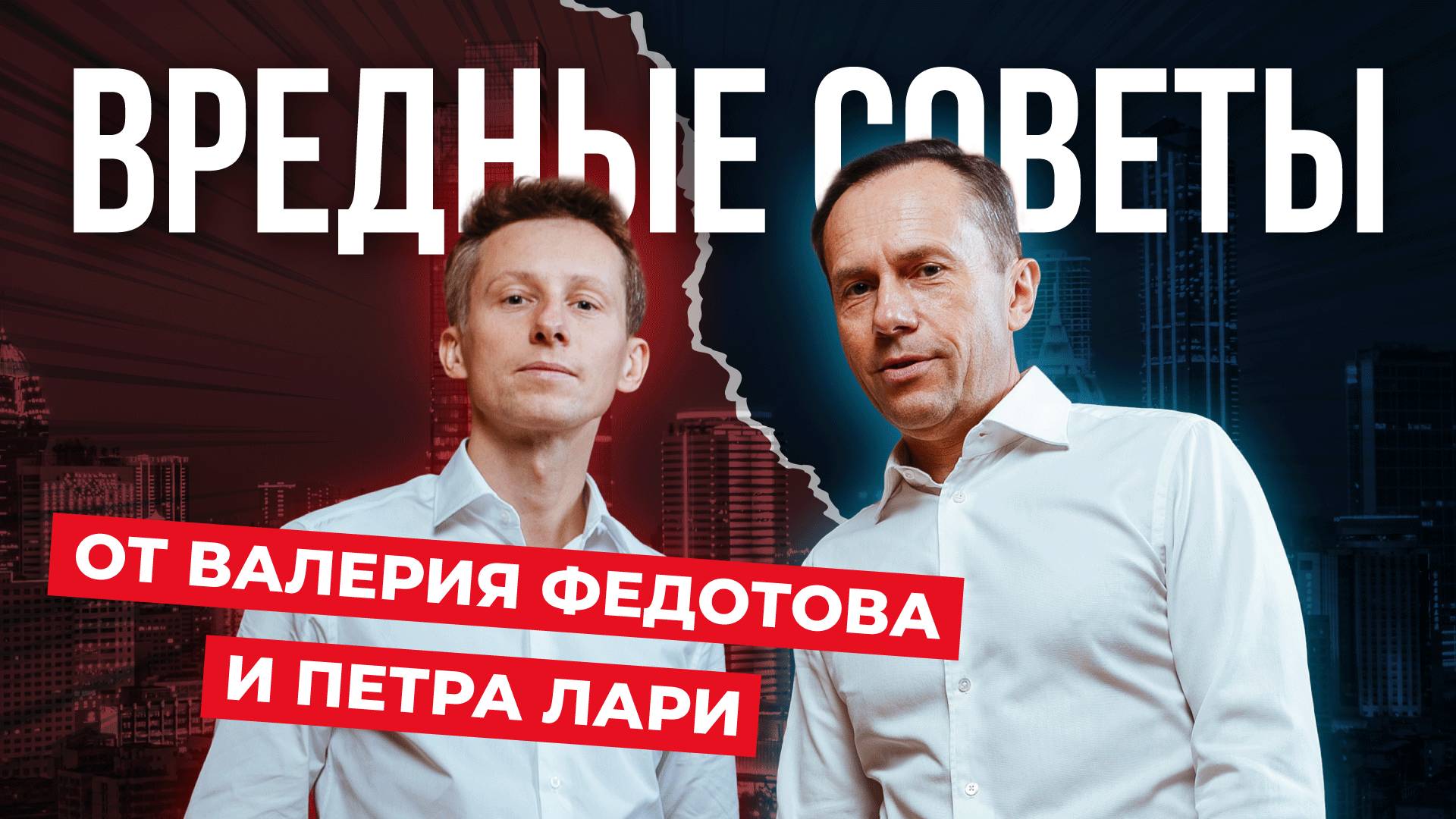Как уничтожить ландшафтную студию как бизнес? 5 советов от Валерия Федотова и Петра Лари