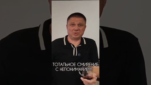 Тотальное доверие