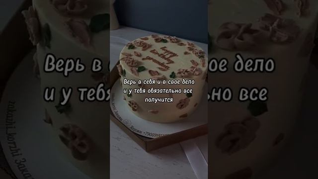 возможно, сейчас тебе это нужно) #cake #тортик #бенто #тортыназаказ