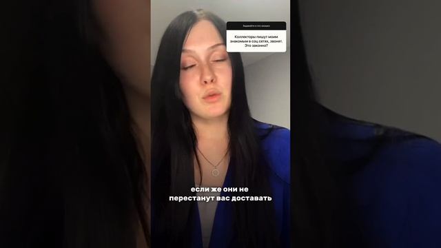 КОЛЛЕКТОРЫ ПИШУТ МОИМ ЗНАКОМЫМ😱