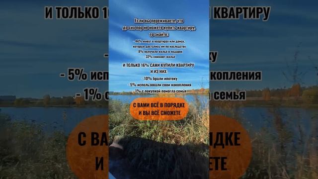 Не нужно переживать, всё получится. А наше агентство поможет осуществить мечту с покупкой собственно