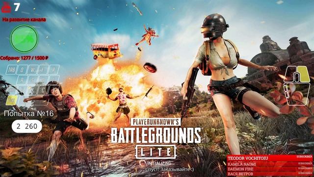 ИГРАЕМ В PUBG LITE С БРОНИ