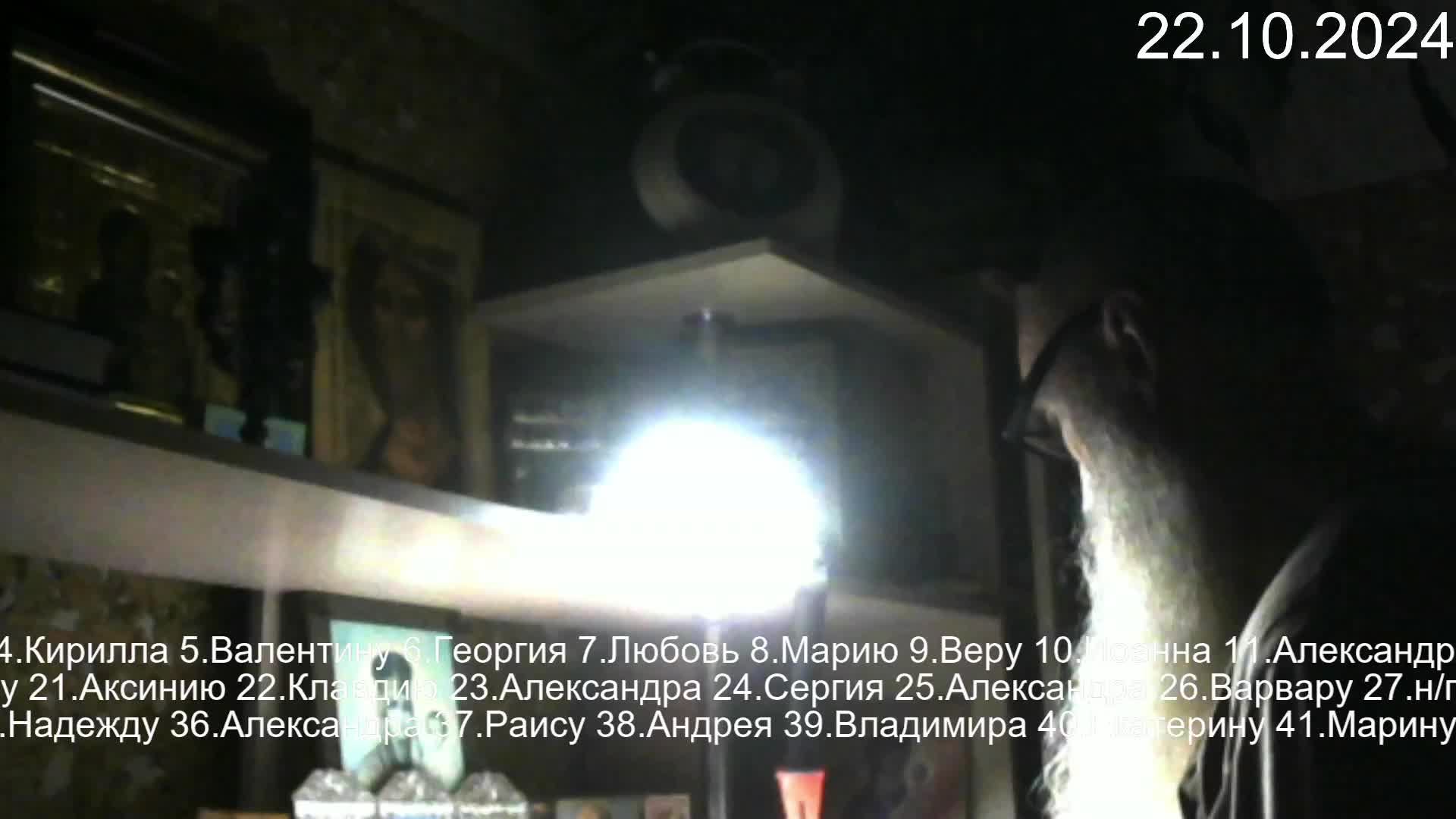 Молитва за усопших