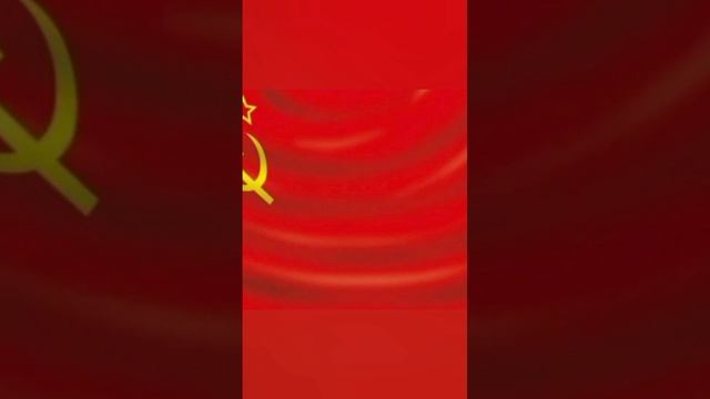 СССР