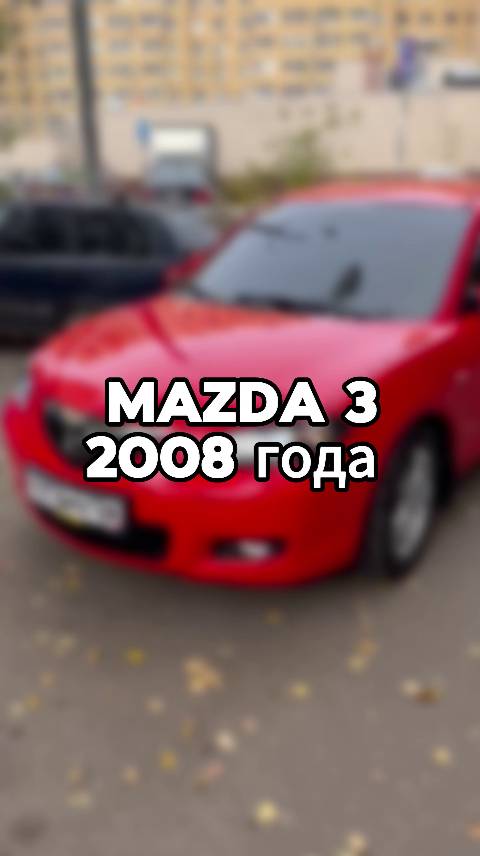 Как относитесь к марке Mazda?