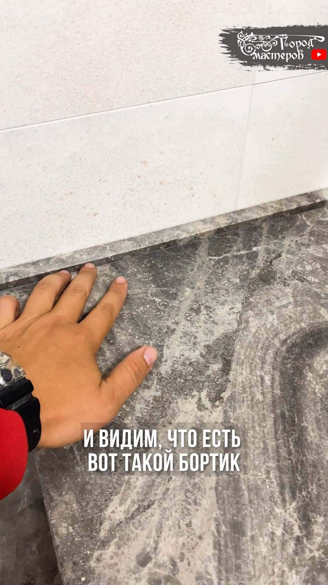 Столешница-мойка 🛁 из турецкого мрамора Tundra Gray 🏞️ #мрамор #мойкаизмрамора #каменьвинтерьере