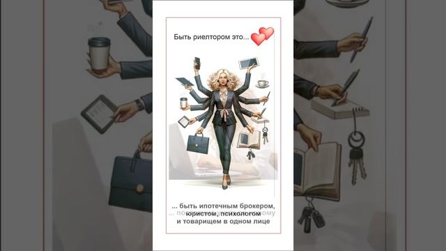 С Днем риэлтора, друзья!!!  #риелтор #новостройкимосква #ипотека #экспертпонедвижимости  #новыйдом