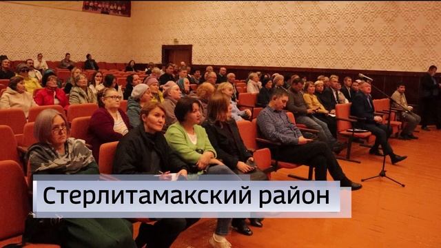 В Стерлитамакском районе Башкирии прошел форум "Управдом"