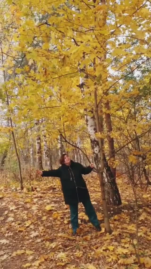 осень