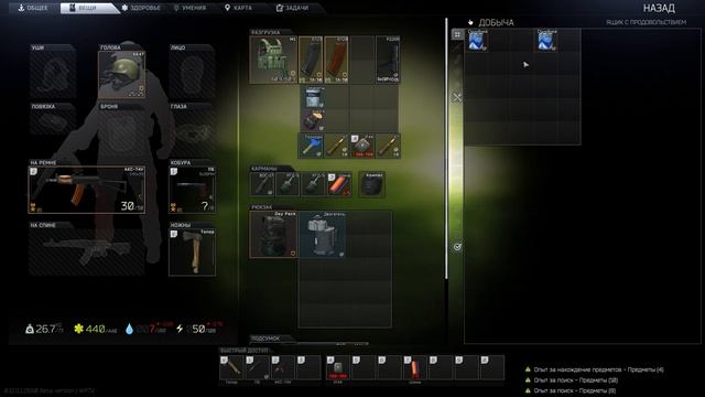 - Невнимательные бойцы - Failed raid - Escape from Tarkov