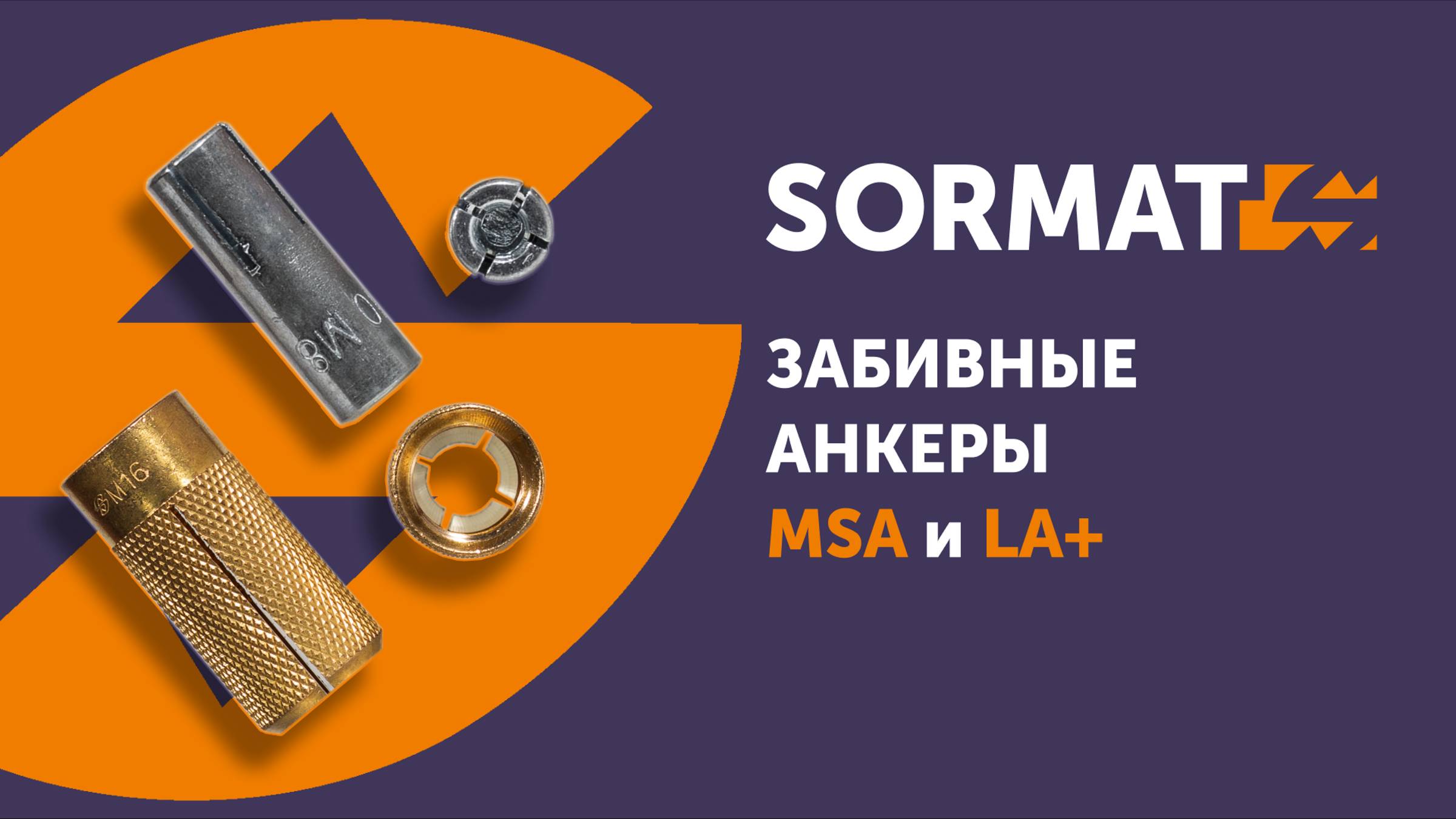 Забивные обои