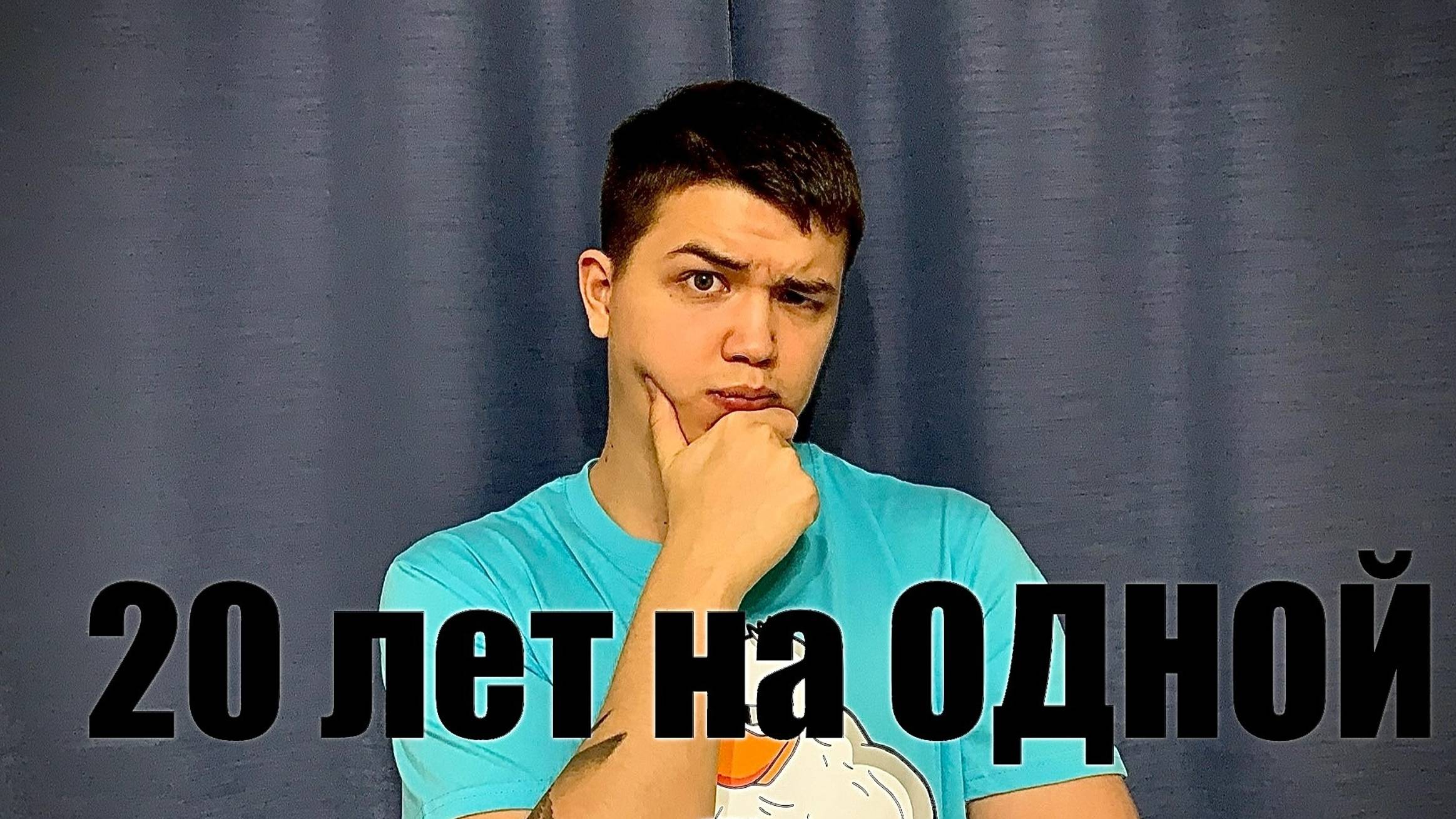 СТОИТ ЛИ РАБОТАТЬ НА НЕЛЮБИМОЙ РАБОТЕ 20 ЛЕТ?!