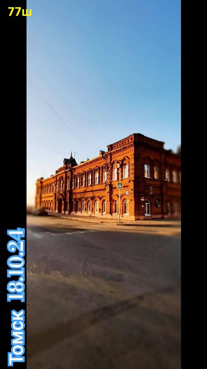 Томск. Фото Александр Ч.   77ш