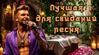 Люблю тебя! - клип, сгенерированный в нейросети