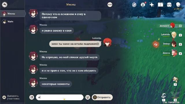 Трансляция Геншин/Genshin Impact/Дилюк