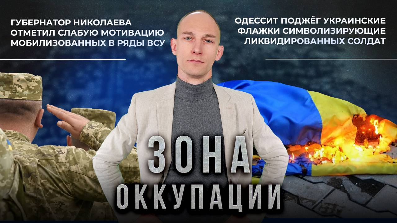 Уникальные решения чиновников и дорогие подъезды Херсона. "Зона окупации"