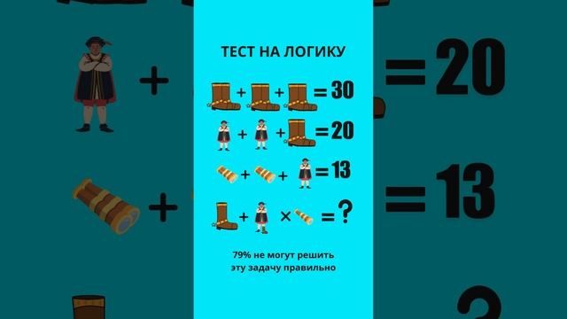 Тест на Логику: Проверь Свои Способности!