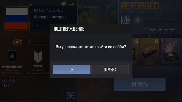 Играю в стонов 2