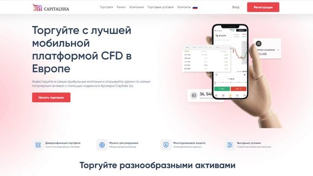 Capitalis SA: Лицензии и международные стандарты