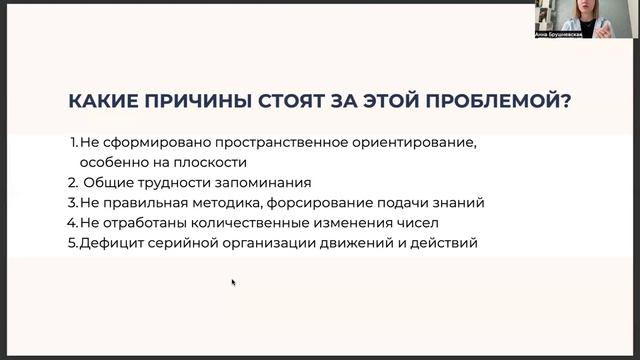 Математика. Урок 2