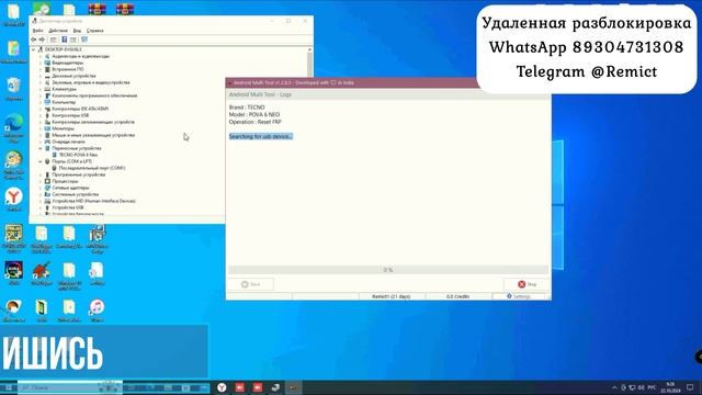 Сброс гугла аккаунта на смартфоне Tecno Pova 6 Neo