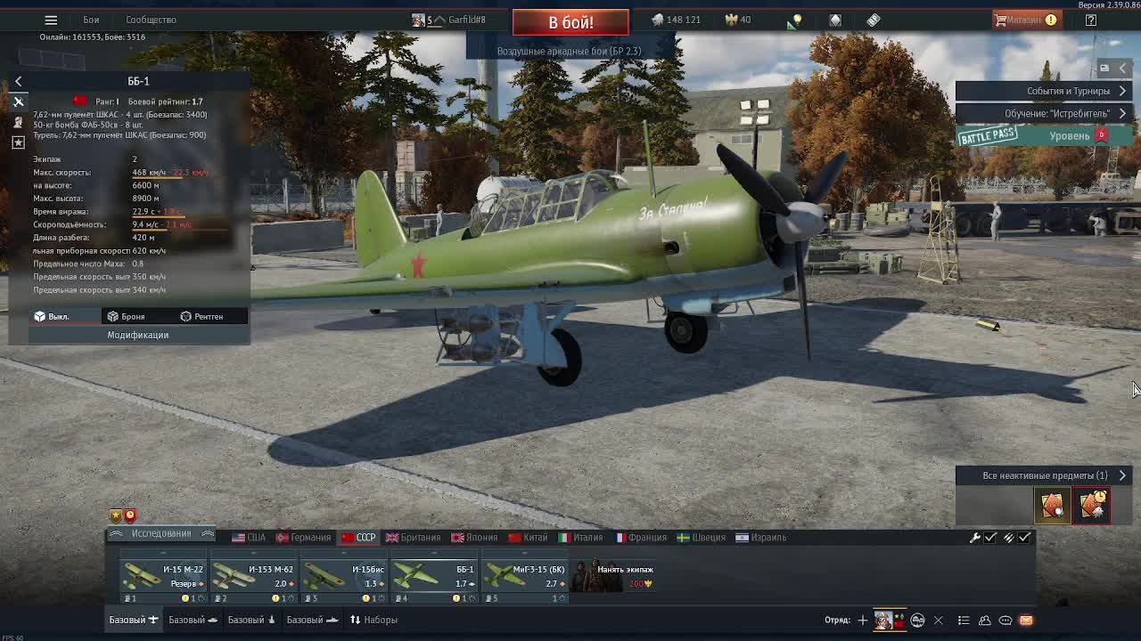 Идем к успехам War Thunder