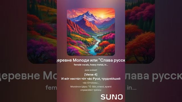 Битва при деревне Молоди или "Слава русским героям" (версия 2).