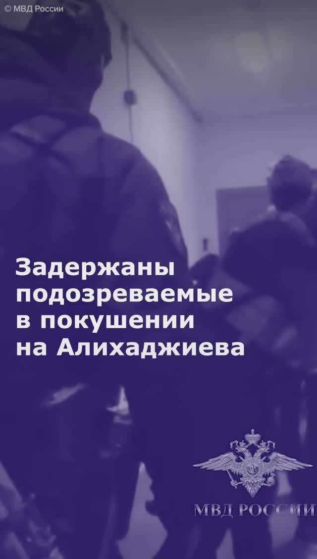 Задержаны подозреваемые в покушении на помощника депутата Алихаджиева