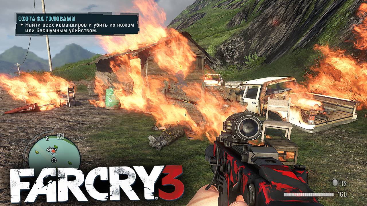 БЕЗУМНЫЙ ПИРОМАНЬЯК И ЕГО НАПАРНИК | ОХОТА ЗА ГОЛОВАМИ | ПРОХОЖДЕНИЕ FAR CRY 3 БЕЗ КОММЕНТАРИЕВ