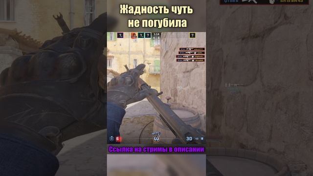 Жадность она такая - опасная