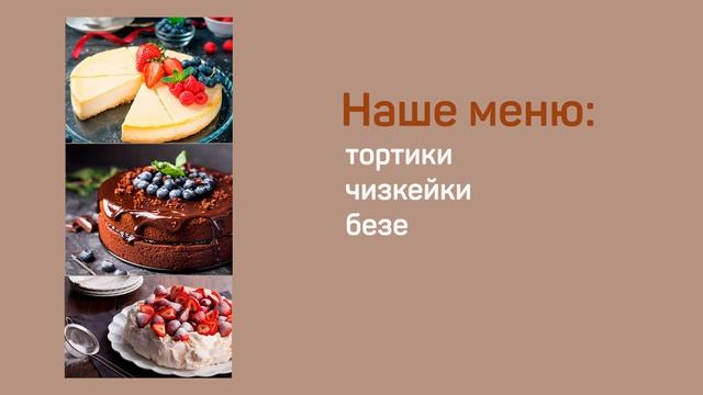 Презентация