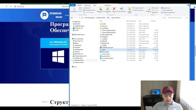 Обзор проекта Ethereum eRush Russian