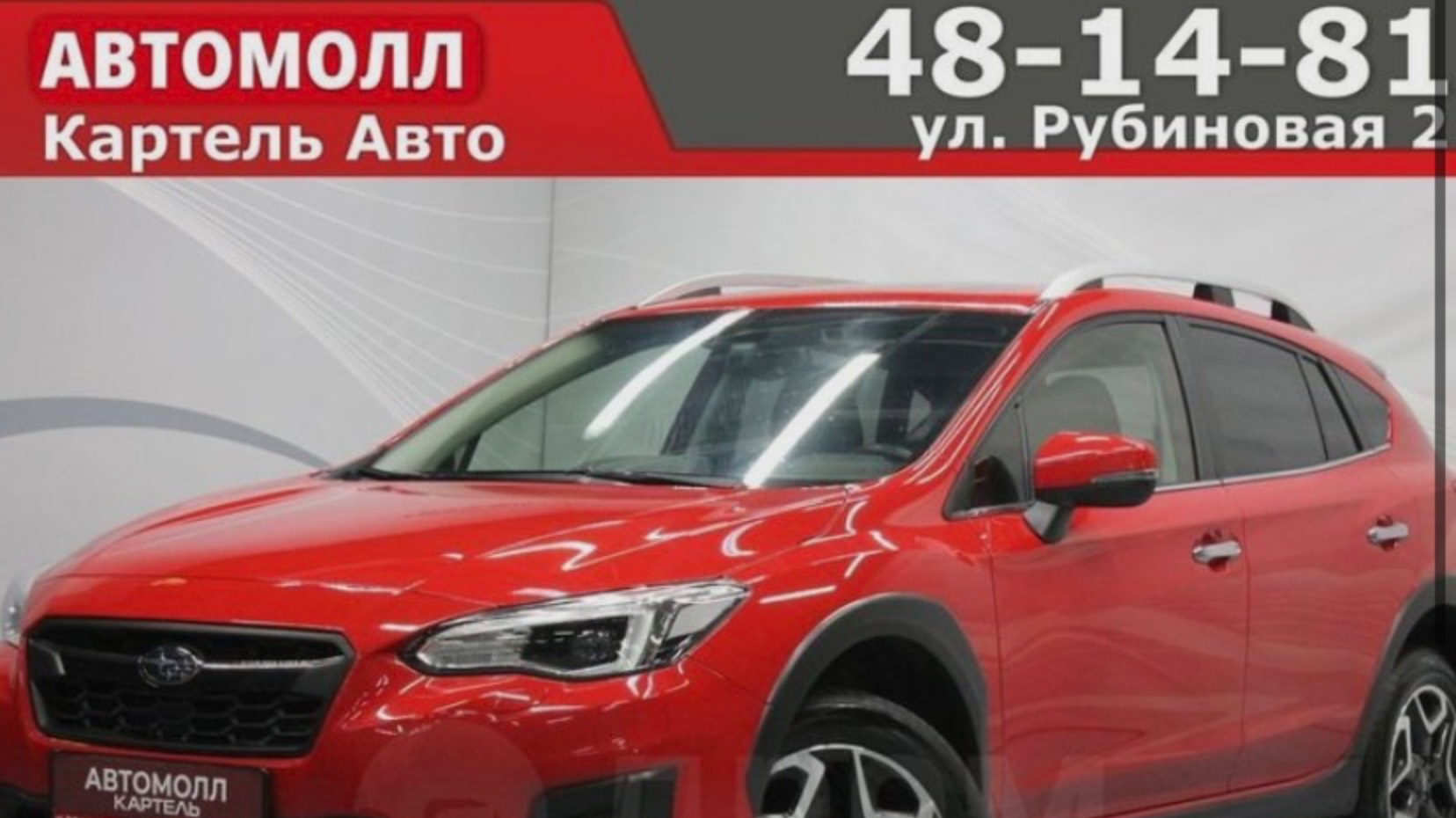 Subaru XV 2020, Автомолл Картель, Кемерово, ул. Рубиновая-2, +7 (3842) 481 481