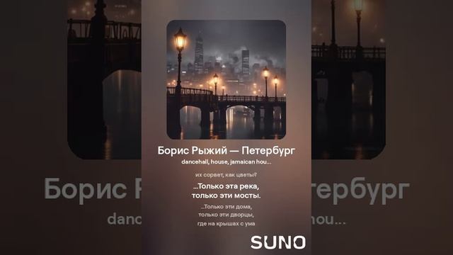 Петербург — Борис Рыжий