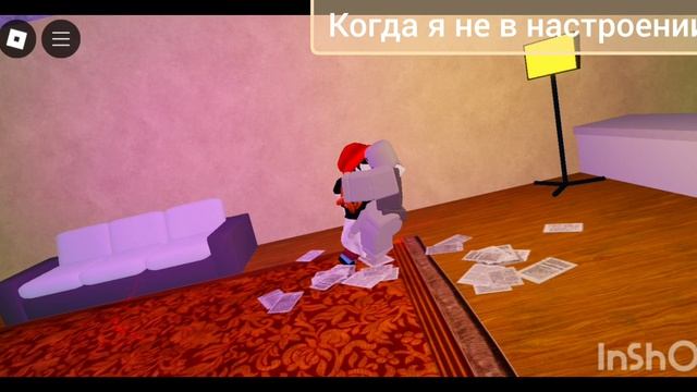 Рил:
Я когда нету настроения.