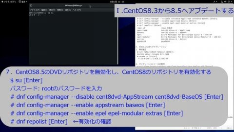 15.CentOS8.3 x86_64からAlmaLinux8への移行