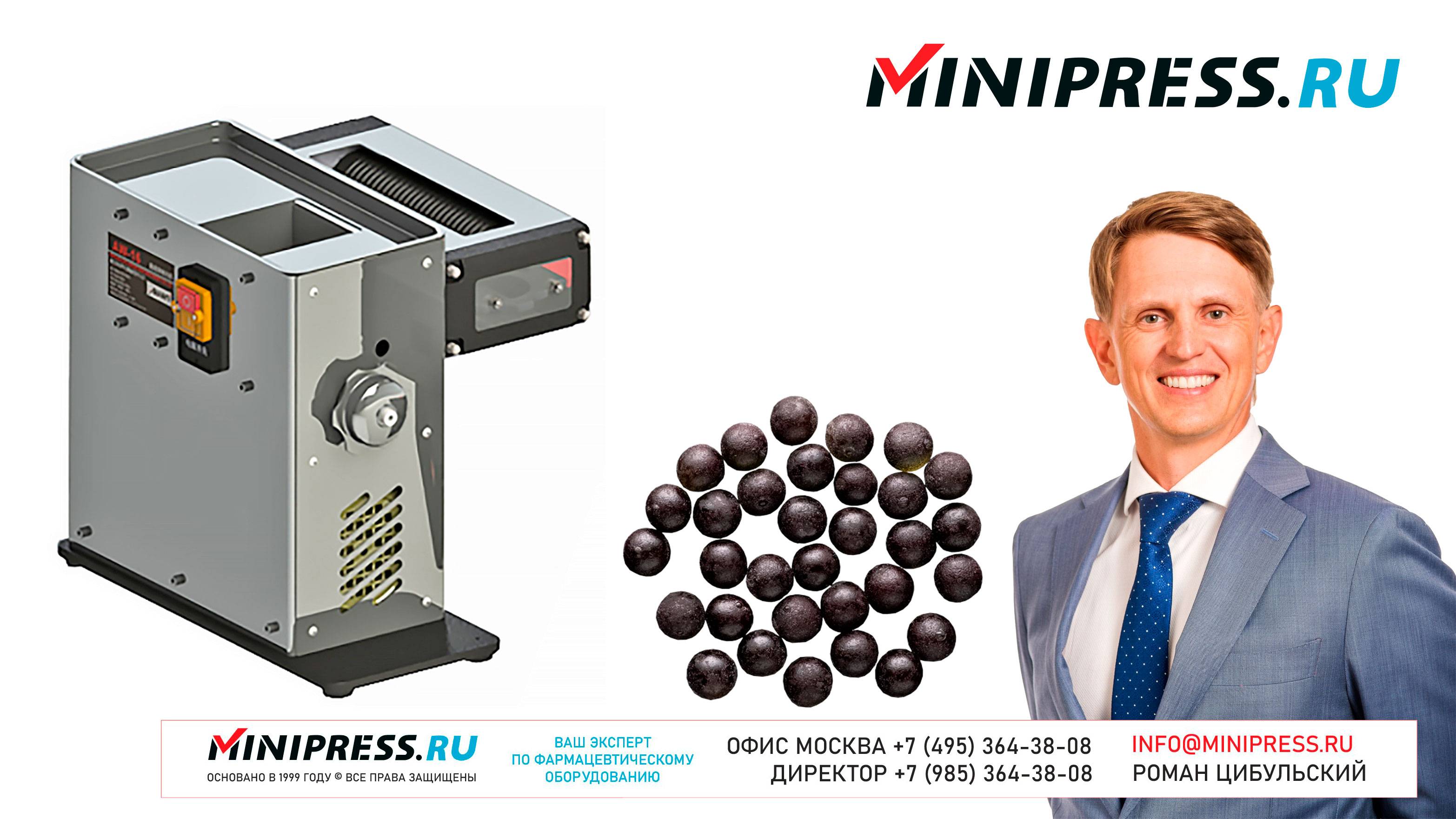 Машинка для производства бойлов WR-16 Minipress.ru