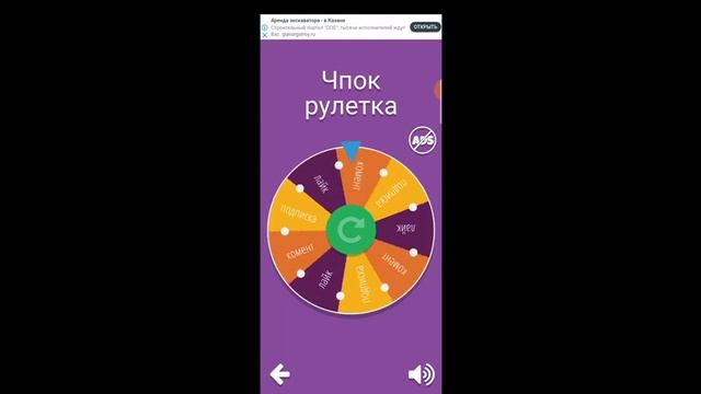 Рулетка