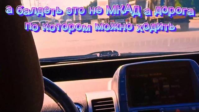 это не МКАД