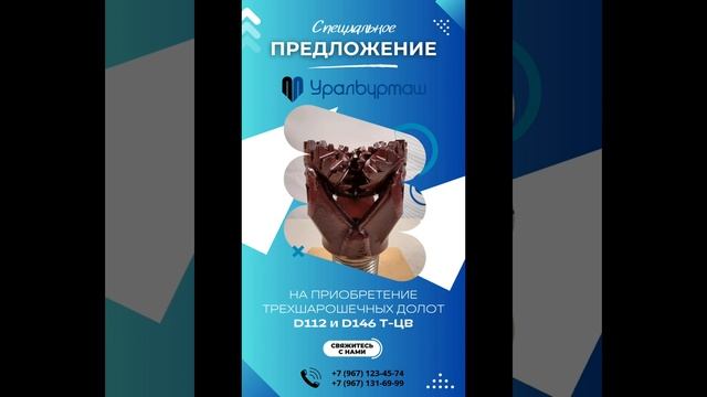 АКЦИИ🔥/СПЕЦПРЕДЛОЖЕНИЯ🔥/ОКТЯБРЯ🍁 +79671316999 #sale #буровойинструмент #бурение #производитель